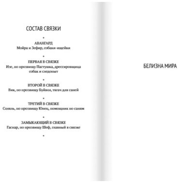 Книга Парко С.: Вертикальный край света купить,NaN