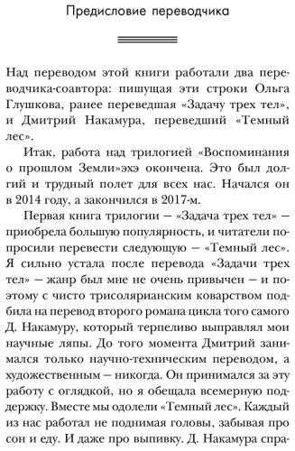 Книга Лю Цысинь: Вечная жизнь Смерти купить,NaN