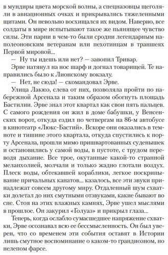 Книга Гранже Ж.-К.: Красная карма купить,NaN