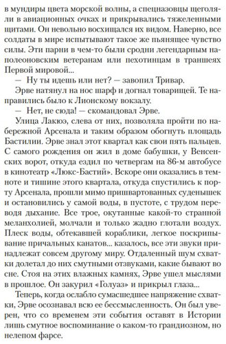 Книга Гранже Ж.-К.: Красная карма купить,NaN