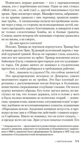 Книга Гранже Ж.-К.: Красная карма купить,NaN