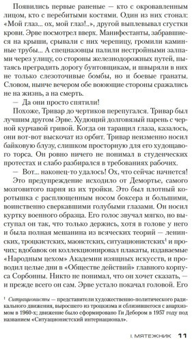 Книга Гранже Ж.-К.: Красная карма купить,NaN