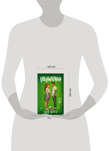 Книга Доуз Э.: Ошеломленный купить,NaN