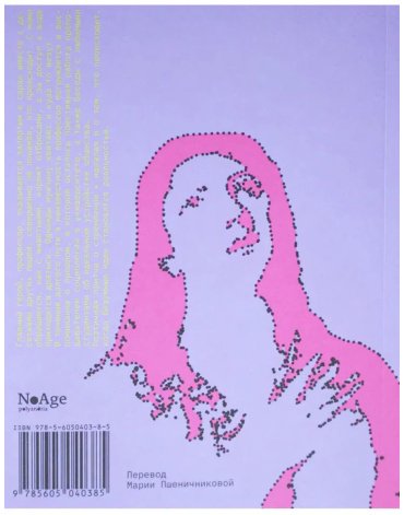 Книга Беро В.: Там гораздо лучше купить,NaN