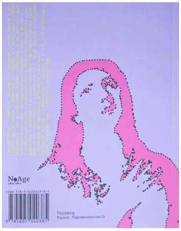 Книга Беро В.: Там гораздо лучше купить,NaN