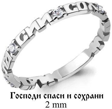 Кольцо AQUAMARINE 61515А размер 17 вес 1.53 г серебро, фианит купить,13159