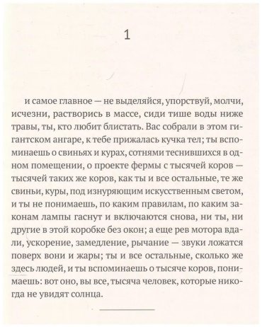 Книга Беро В.: Там гораздо лучше купить,NaN
