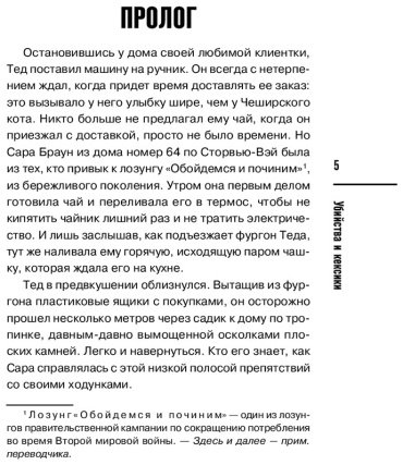 Книга Боланд П.: Убийства и кексики. Детективное агентство «Благотворительный магазин» (#1) купить,NaN