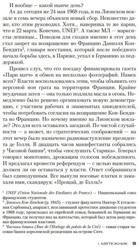 Книга Гранже Ж.-К.: Красная карма купить,NaN