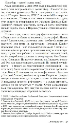 Книга Гранже Ж.-К.: Красная карма купить,NaN