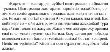 Книга Исабеков Д.: Қарғын купить,NaN