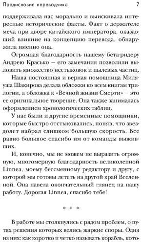 Книга Лю Цысинь: Вечная жизнь Смерти купить,NaN