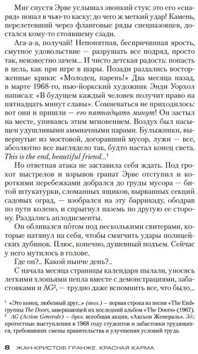 Книга Гранже Ж.-К.: Красная карма купить,NaN