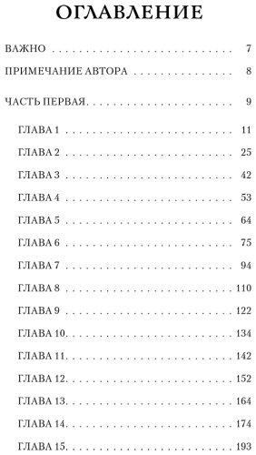 Книга Карлтон Х. Д.: Охотясь на Аделин. Специальное издание купить,NaN