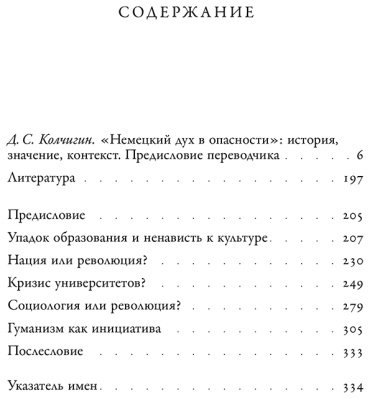 Книга Курциус Э. Р.: Немецкий дух в опасности купить,NaN