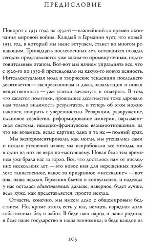 Книга Курциус Э. Р.: Немецкий дух в опасности купить,NaN