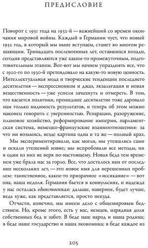 Книга Курциус Э. Р.: Немецкий дух в опасности купить,NaN
