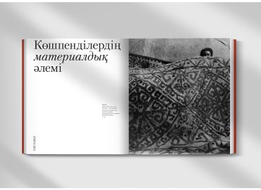 Книга Оспанұлы Е.: Қазақ Ою-өрнегі купить,NaN