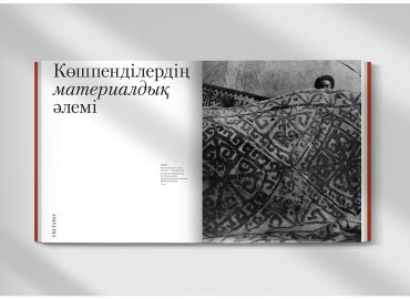Книга Оспанұлы Е.: Қазақ Ою-өрнегі купить,NaN