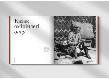 Книга Оспанұлы Е.: Қазақ Ою-өрнегі купить,NaN