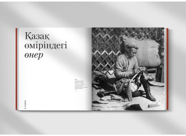 Книга Оспанұлы Е.: Қазақ Ою-өрнегі купить,NaN