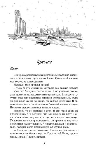Книга Роуз Э.: Когда упадут звёзды (#1) купить,NaN