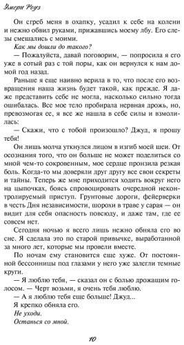 Книга Роуз Э.: Когда упадут звёзды (#1) купить,NaN