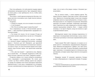 Книга Робин Карли: Подкати ко мне. 1. Подкати ко мне нежно купить,NaN