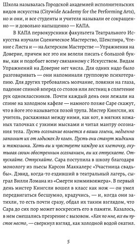 Книга Чой С.: Упражнение на доверие купить,NaN