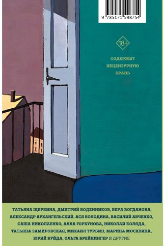 Книга Водолазкин Е., Толстая Т., Улицкая Л.: Тело: у каждого своё. Земное, смертное, нагое, верное в рассказах современных писателе купить,NaN
