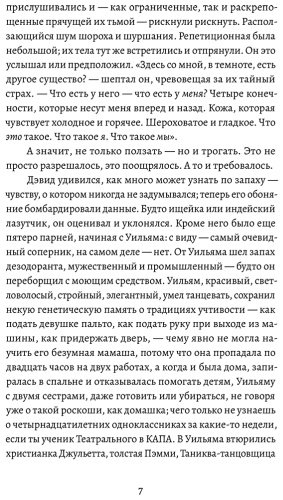 Книга Чой С.: Упражнение на доверие купить,NaN