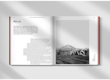 Книга Оспанұлы Е.: Қазақ Ою-өрнегі купить,NaN