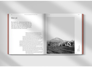 Книга Оспанұлы Е.: Қазақ Ою-өрнегі купить,NaN