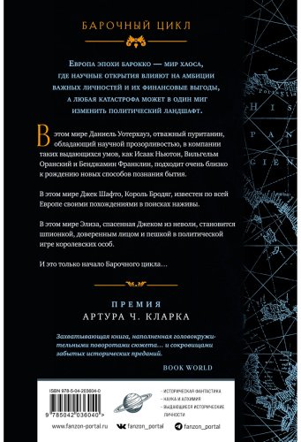 Книга Стивенсон Н.: Ртуть купить,NaN