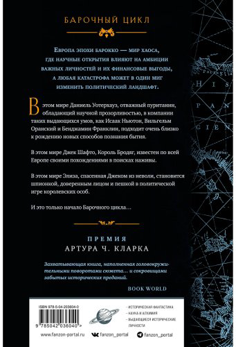 Книга Стивенсон Н.: Ртуть купить,NaN