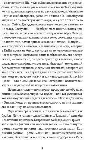 Книга Чой С.: Упражнение на доверие купить,NaN