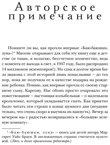 Книга Джио С.: Лунная тропа купить,NaN