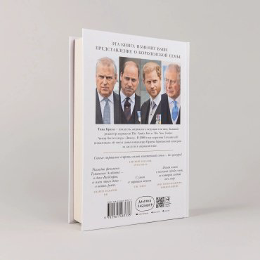 Книга Тина Браун: Дом Виндзоров Правда и вымысел о жизни королевской семьи купить,NaN