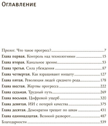 Книга Джонсон Саймон, Аджемоглу Д.: Власть и прогресс купить,NaN