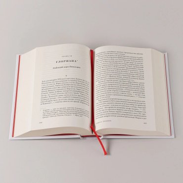 Книга Тина Браун: Дом Виндзоров Правда и вымысел о жизни королевской семьи