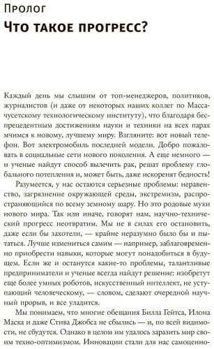 Книга Джонсон Саймон, Аджемоглу Д.: Власть и прогресс купить,NaN
