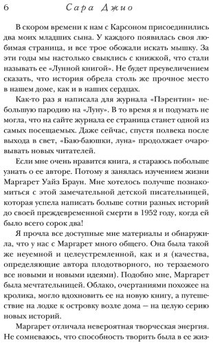 Книга Джио С.: Лунная тропа купить,NaN