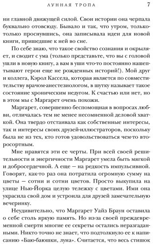 Книга Джио С.: Лунная тропа купить,NaN
