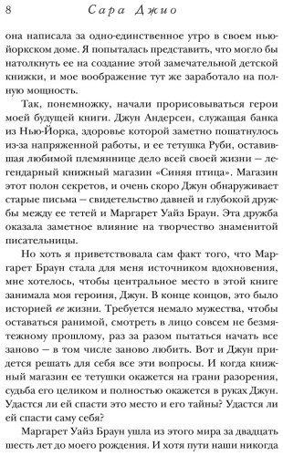 Книга Джио С.: Лунная тропа купить,NaN