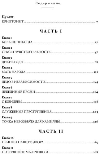 Книга Тина Браун: Дом Виндзоров Правда и вымысел о жизни королевской семьи купить,NaN