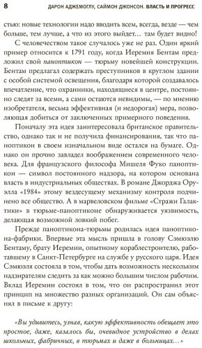 Книга Джонсон Саймон, Аджемоглу Д.: Власть и прогресс купить,NaN