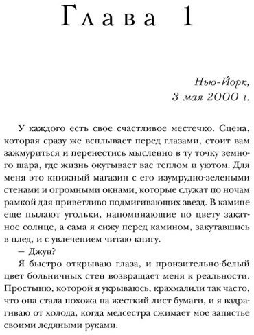 Книга Джио С.: Лунная тропа купить,NaN