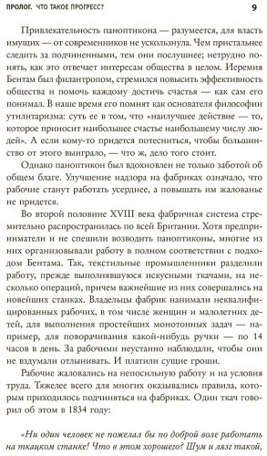 Книга Джонсон Саймон, Аджемоглу Д.: Власть и прогресс купить,NaN