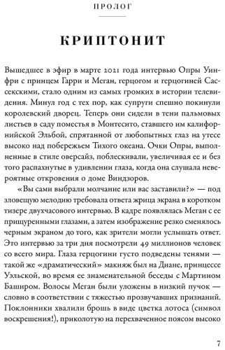 Книга Тина Браун: Дом Виндзоров Правда и вымысел о жизни королевской семьи купить,NaN