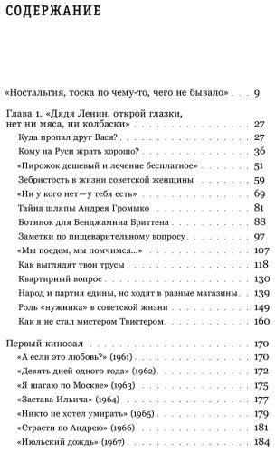 Книга Травин Д. Я.: Как мы жили в СССР купить,NaN